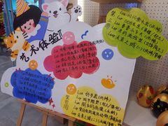 -tomato蕃茄田艺术(新天地中心)