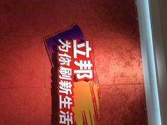 -立邦(汶水红星美凯龙专卖店)