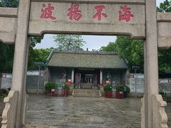 -南海神庙