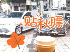 -星巴克(红房子店)