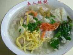 -长人馄饨铺(解放街店)