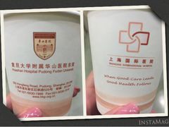 -复旦大学附属华山医院(浦东院区)