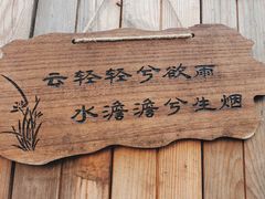 -悟空山宿陨石私汤温泉酒店(神舟大道地铁站店)