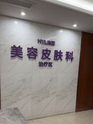 -厦门美莱整形美容医院