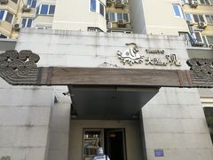 门面-大渔之观(安贞店)