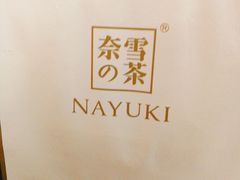 -奈雪的茶(金地广场店)