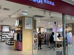 -MUJI无印良品(大唐西市店)