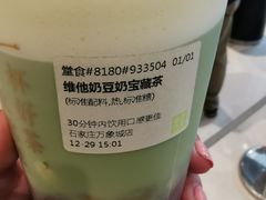 维他豆奶宝藏瓶-奈雪的茶(石家庄万象城店)