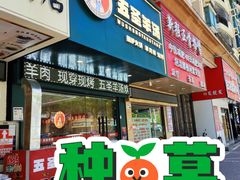 -点蹄擂椒猪脚饭(天虹汇一城店)