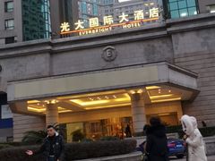 -上海光大会展中心国际大酒店