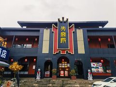 -火宫殿·湘菜小吃·商务宴请·生日聚会(市府店)