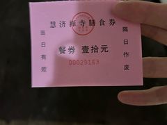 -普陀山慧济禅寺