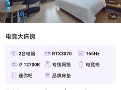 -网鱼电竞酒店(广州东圃天河珠村地铁站店)