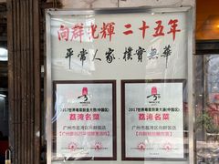-粤·向群饭店(龙津东路总店)