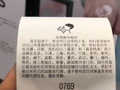 账单-喜茶(东莞雍华庭店)