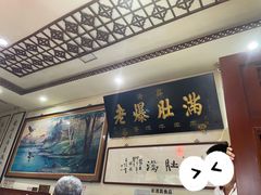 -老爆肚满五香烧牛羊肉