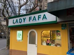 -LADY FAFA(巨鹿路陕西南路路口店)
