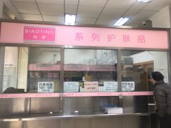 点击看大图 -标婷维生素E乳