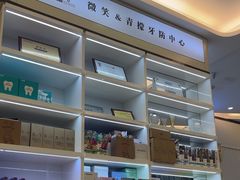 -微笑牙科口腔(三亚迎宾院区)