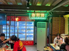 -钢管厂五区小郡肝串串香火锅(梅川路店)