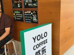 -YOLO COFFEE悠乐咖啡