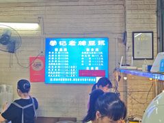 -蒙记老牌豆浆
