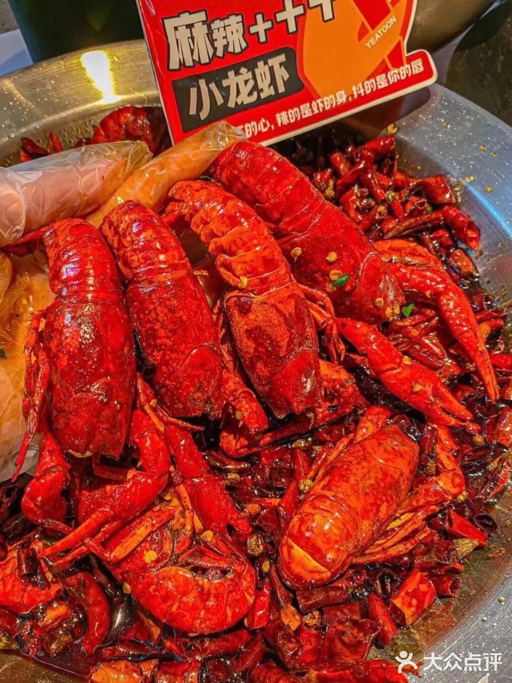 一棠龙虾太好吃了吧