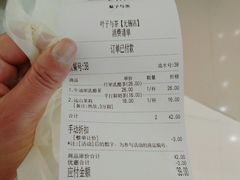 账单-叶子与茶(苏宁广场店)