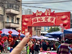 -细村农贸综合市场