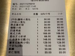 -鼎泰丰(国贸商城店)