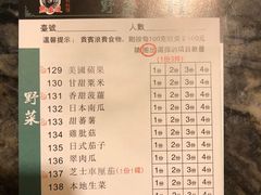 账单-熊出没日本烧肉放题
