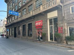 -燃计沙茶皇·香港沙茶火锅(人广旗舰店)