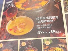 -云海肴汽锅鸡·云南小炒(天津国金汇店)