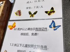 -上海昆虫博物馆