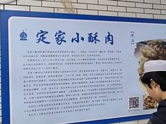 -定家小酥肉·清真(回民街店)