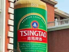 -青岛啤酒博物馆