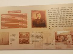 -沈阳金融博物馆
