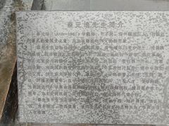 -蔡元培故居