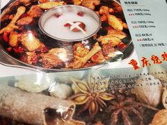-重庆烧鸡公火锅(簋街店)