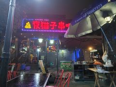 -夜猫子串吧·龙虾.江西小炒(万塘路店)