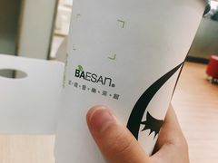 -813芭依珊 BAESAn(皇冠十畝地店)