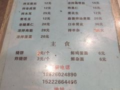 -三兴涮羊肉(荣安大街店)