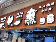 -云味馆·云南菜·云南米线(中洲店)