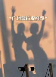 -意施精准塑形普拉提