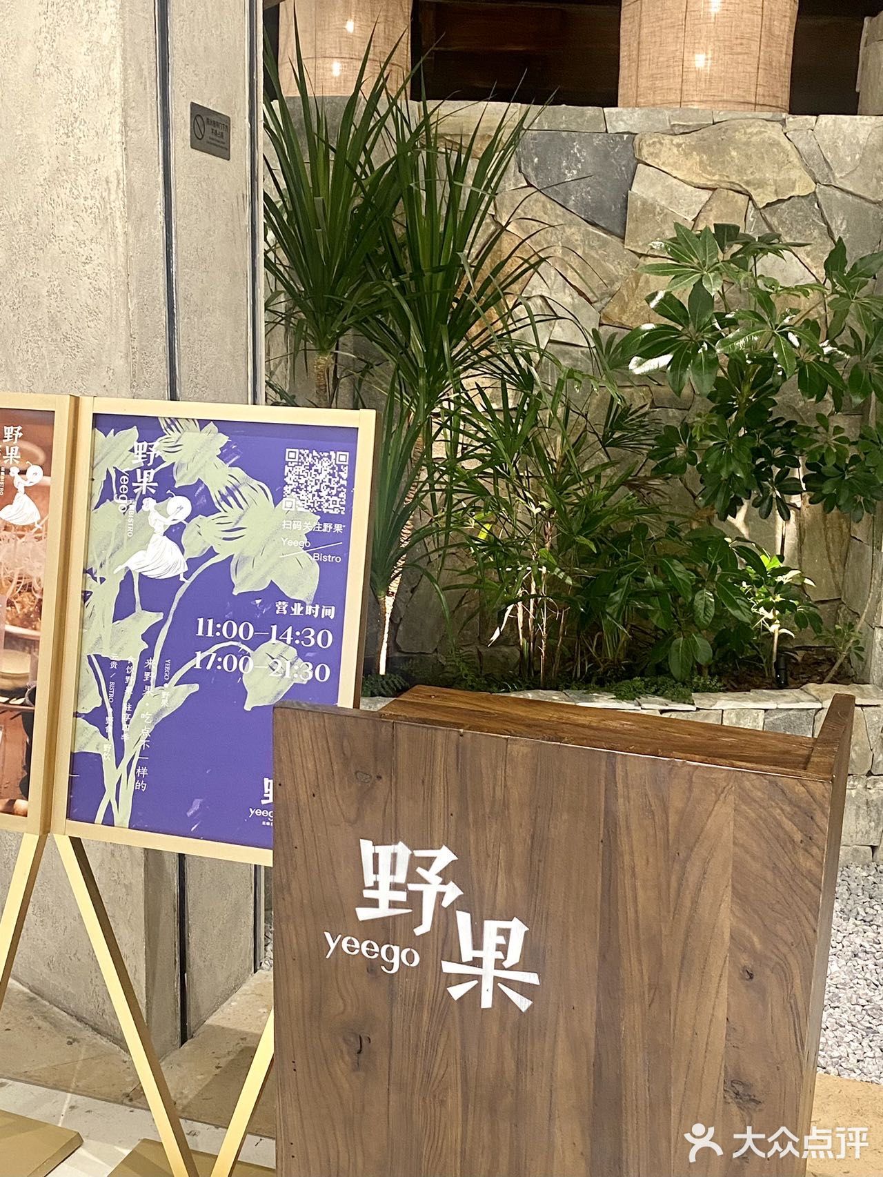 温州新开的‼️好有氛围感…