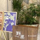 温州新开的‼️好有氛围感…