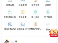 -中国联通(昌平回龙观营业厅)