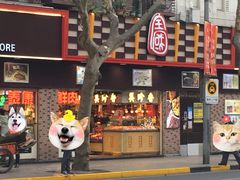 门面-上海全国土特产食品商场(淮海中路店)