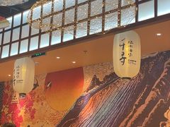 -千寻山野烤肉(中关村店)