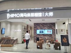 -海马体照相馆(重庆万象城大师店)